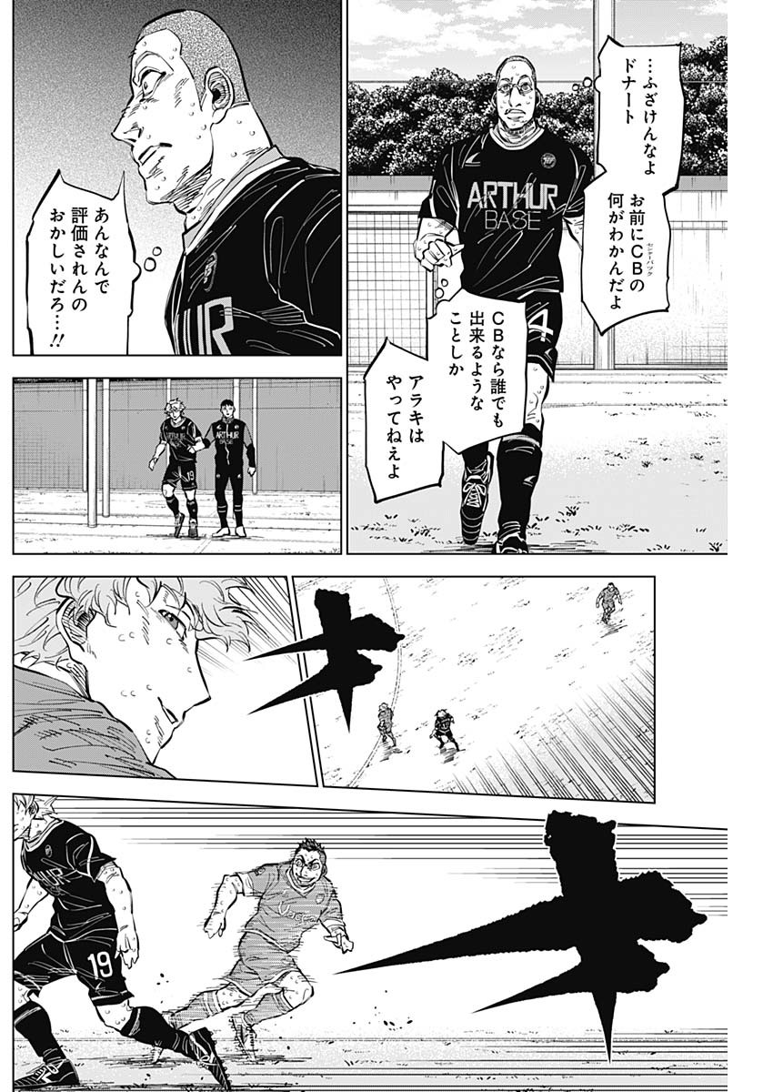カテナチオ Chap 43 - Next Chap 44