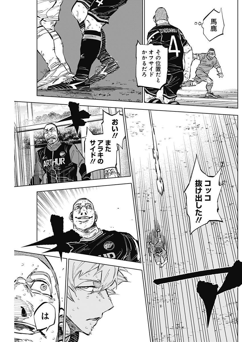 カテナチオ Chap 43 - Next Chap 44