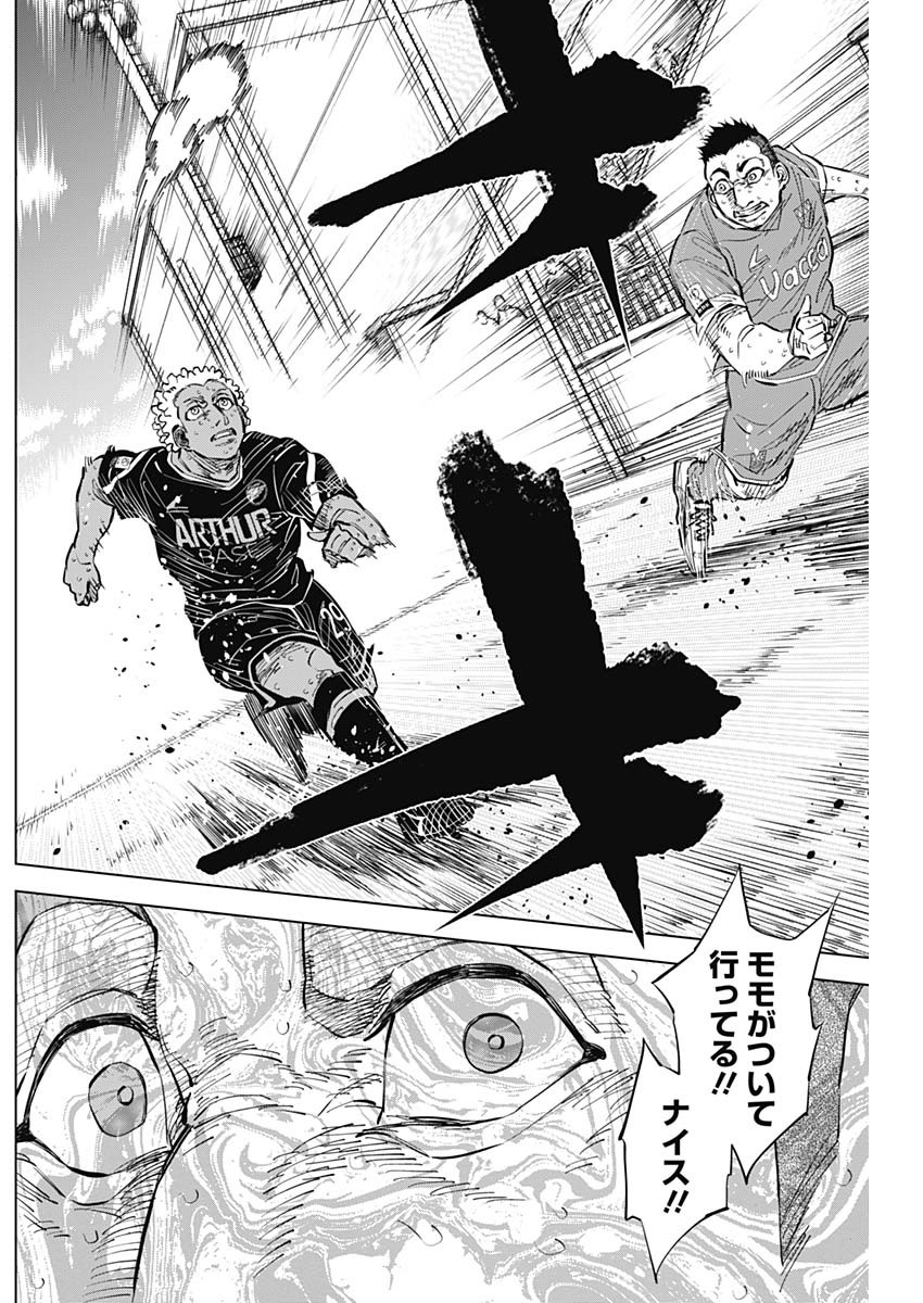 カテナチオ Chap 43 - Next Chap 44