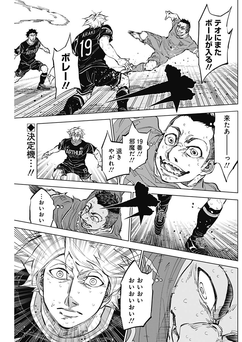 カテナチオ Chap 43 - Next Chap 44