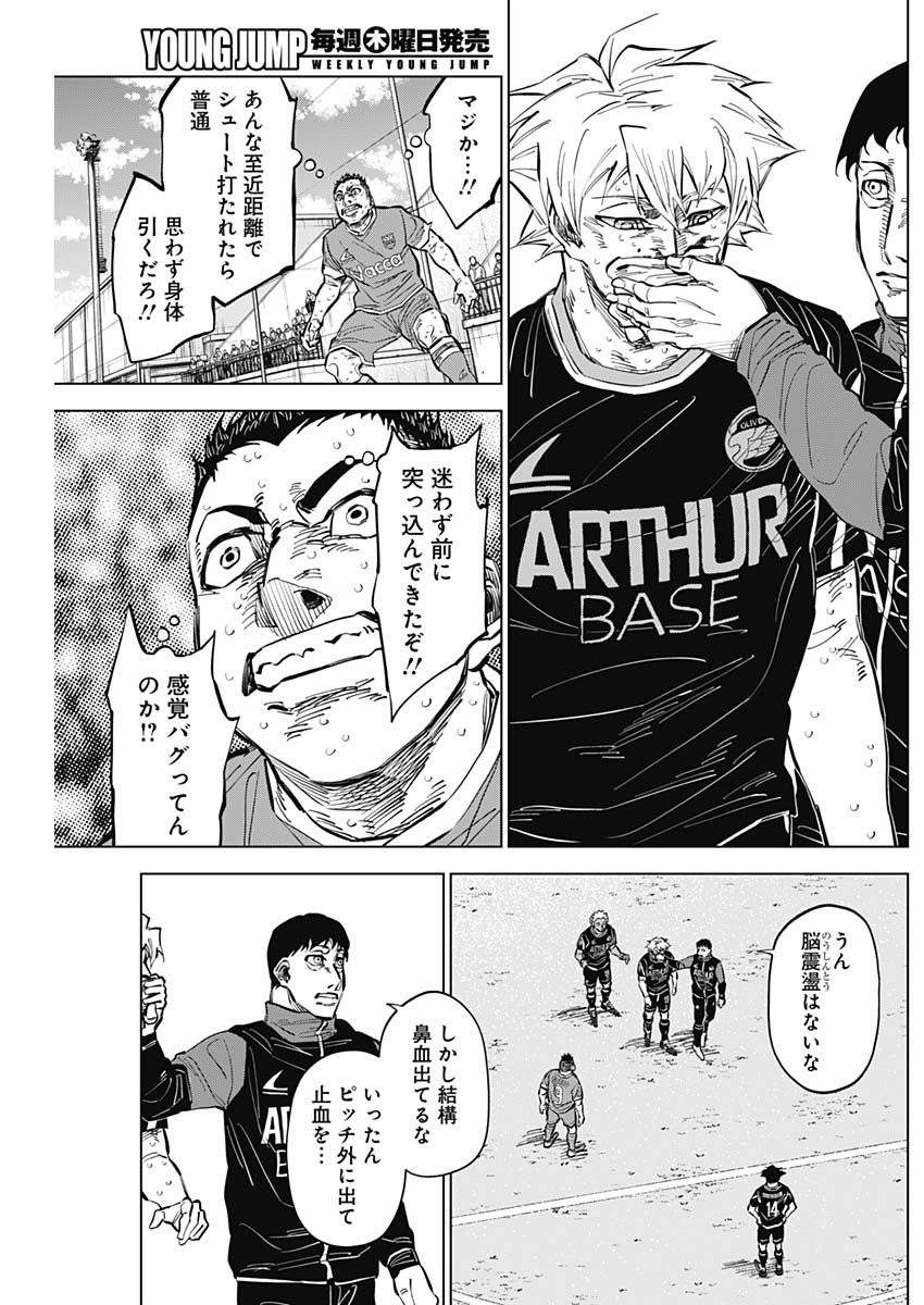 カテナチオ Chap 43 - Next Chap 44