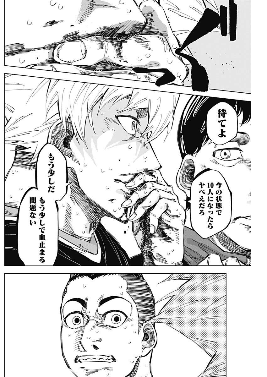 カテナチオ Chap 43 - Next Chap 44