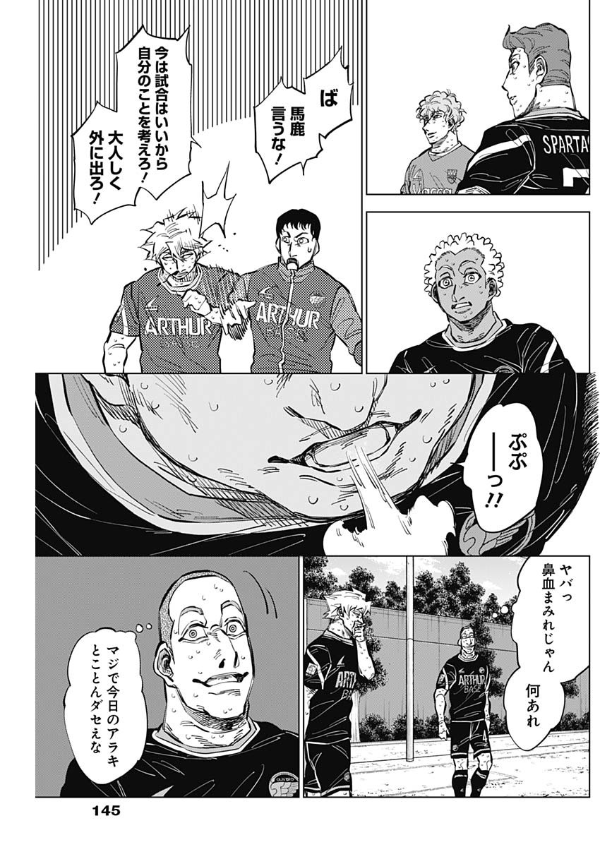 カテナチオ Chap 43 - Next Chap 44