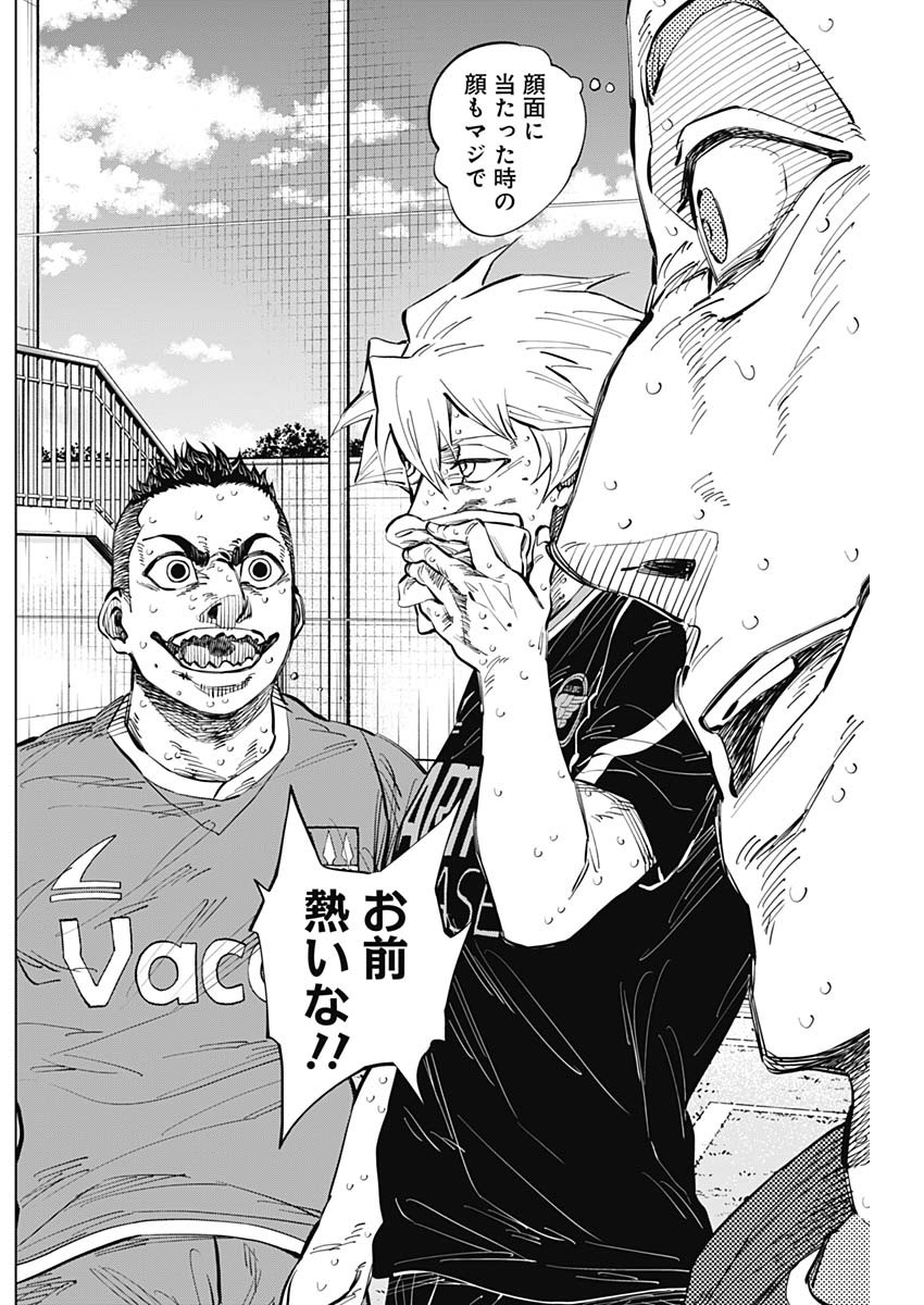 カテナチオ Chap 43 - Next Chap 44