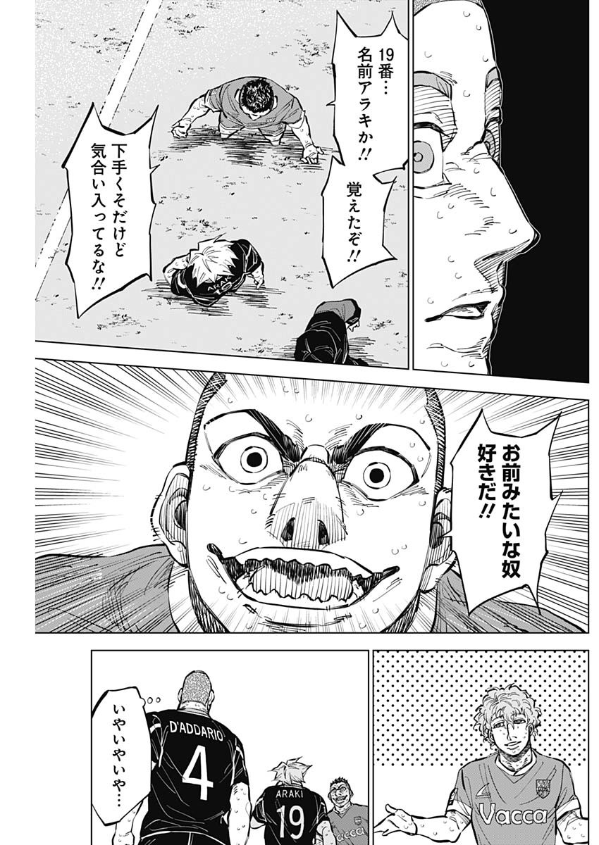 カテナチオ Chap 43 - Next Chap 44