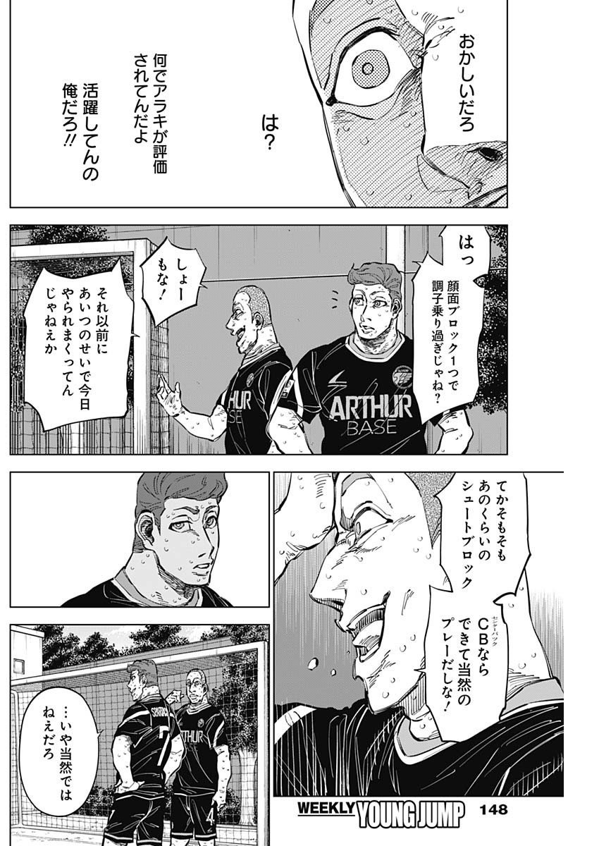 カテナチオ Chap 43 - Next Chap 44