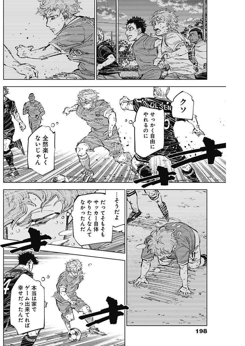 カテナチオ Chap 54 - Next Chap 55