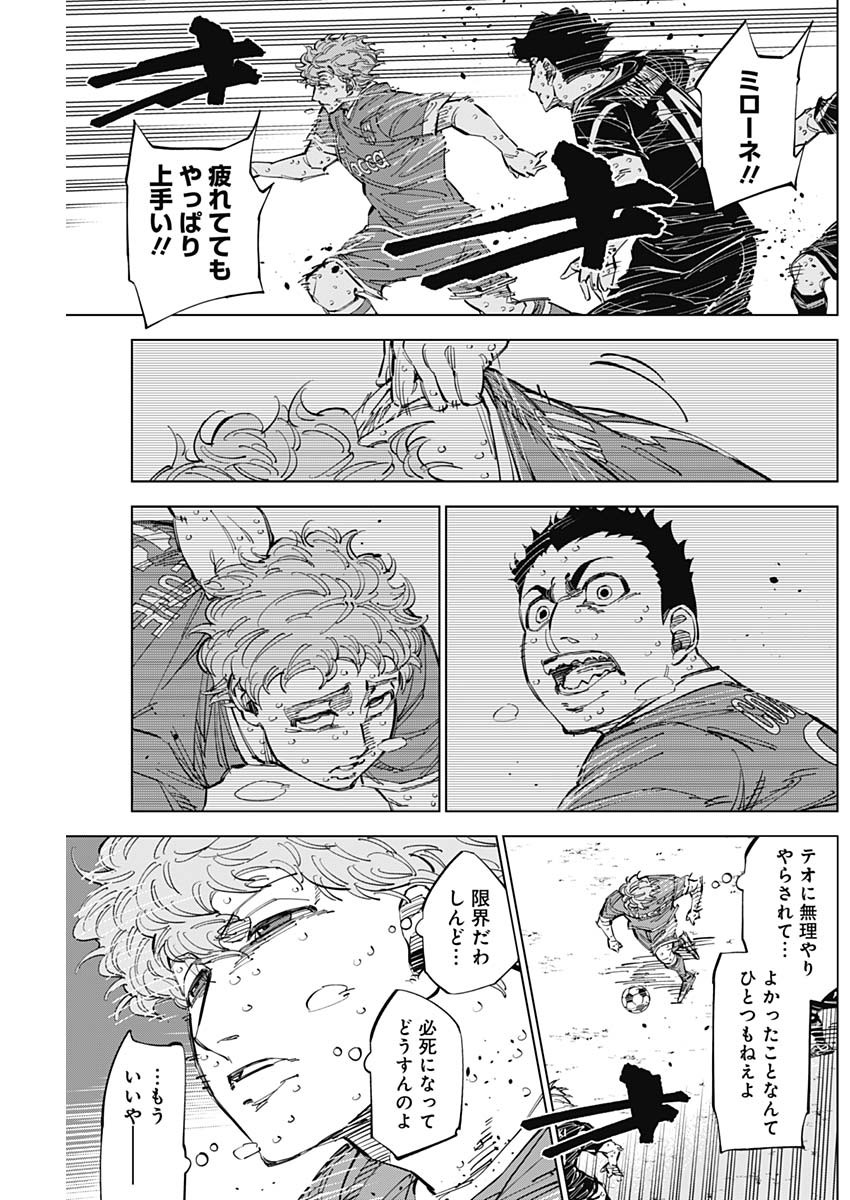 カテナチオ Chap 54 - Next Chap 55