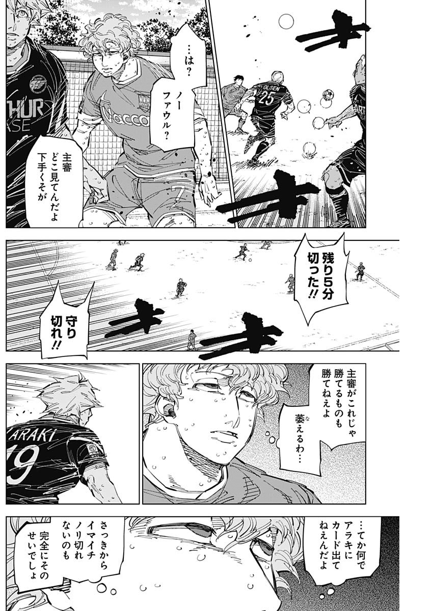 カテナチオ Chap 54 - Next Chap 55
