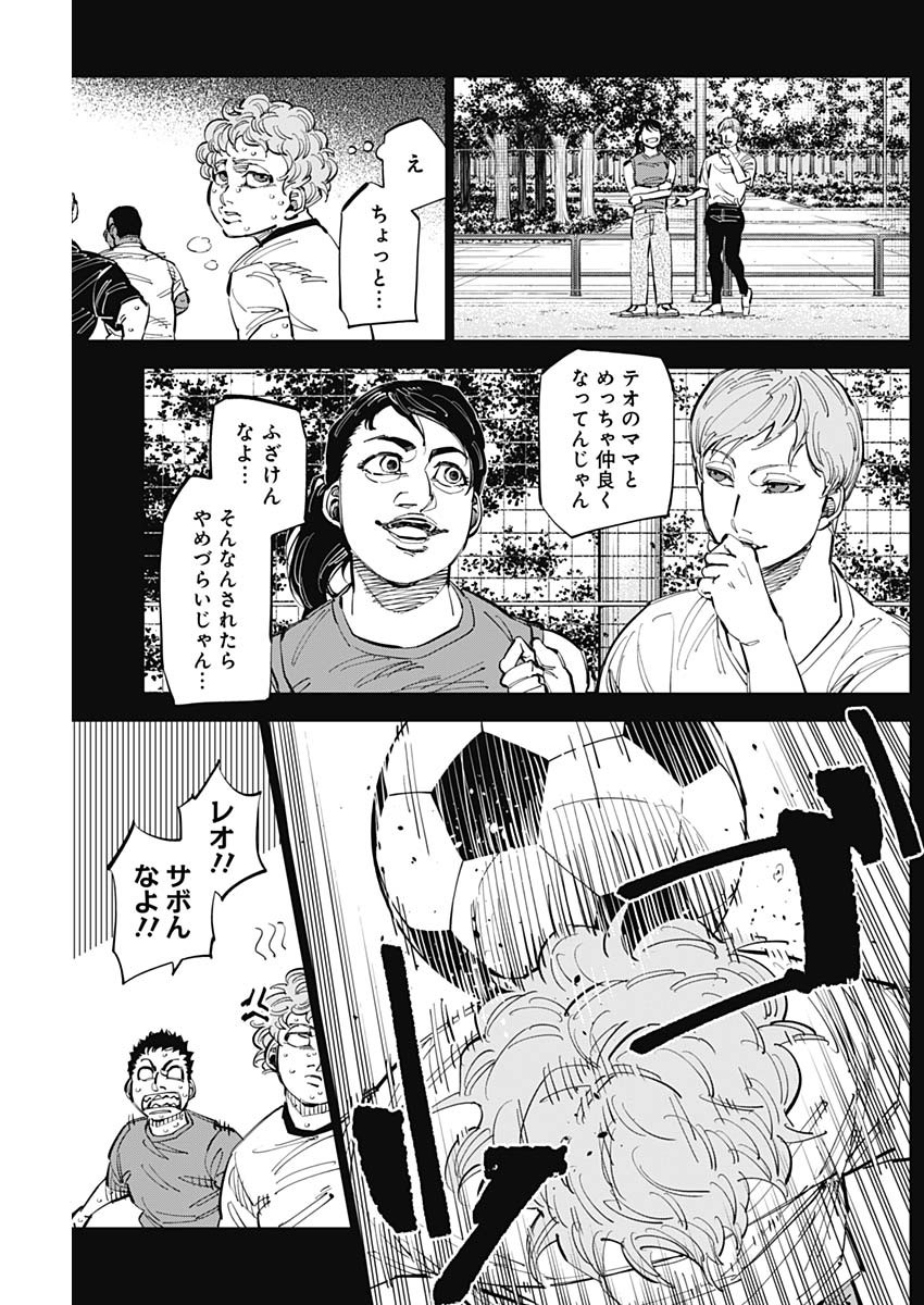 カテナチオ Chap 54 - Next Chap 55