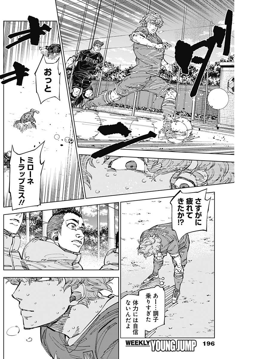 カテナチオ Chap 54 - Next Chap 55