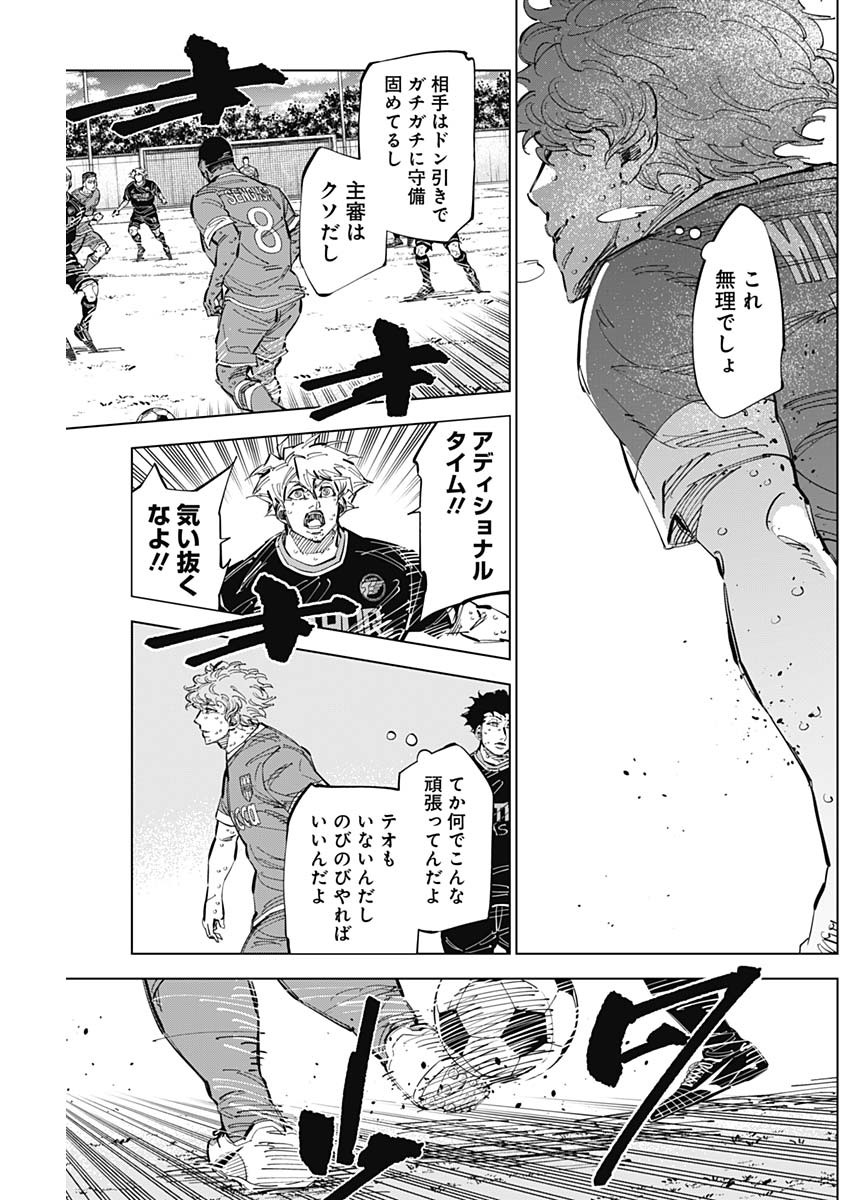 カテナチオ Chap 54 - Next Chap 55