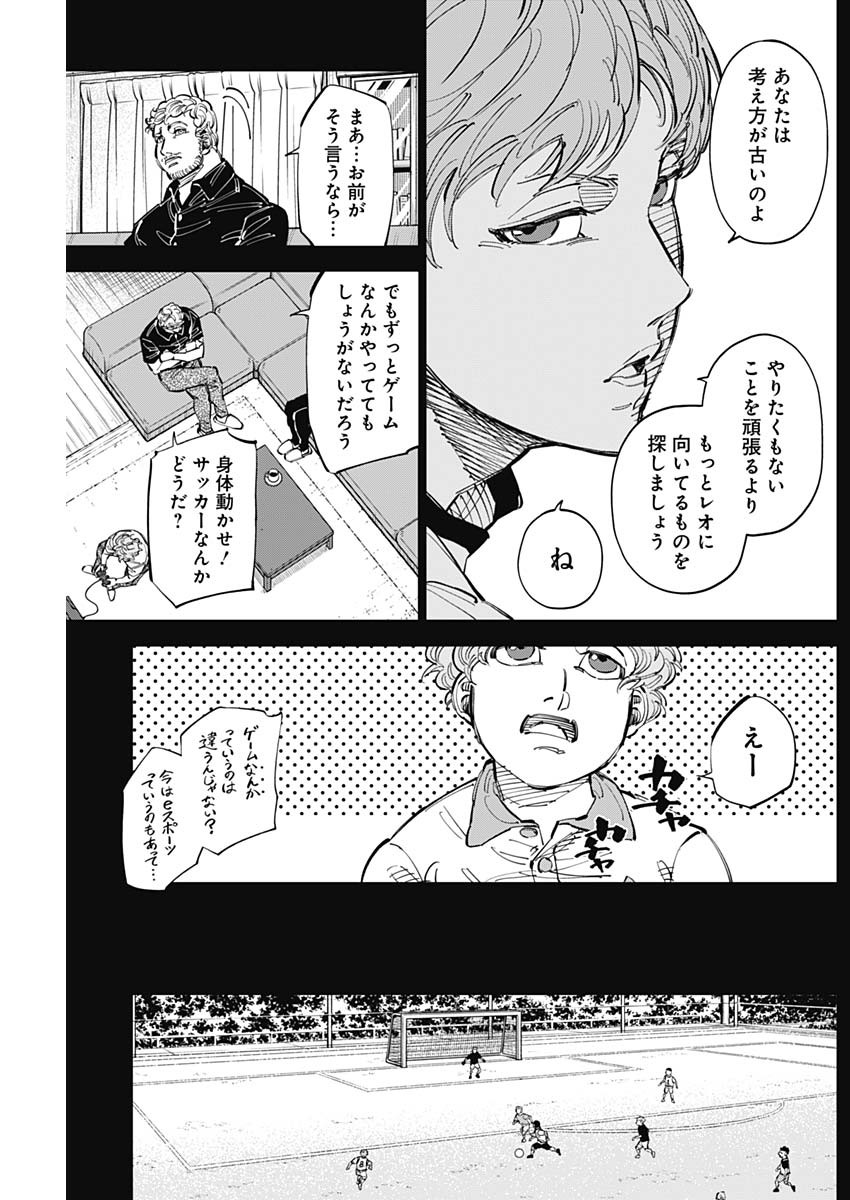 カテナチオ Chap 54 - Next Chap 55