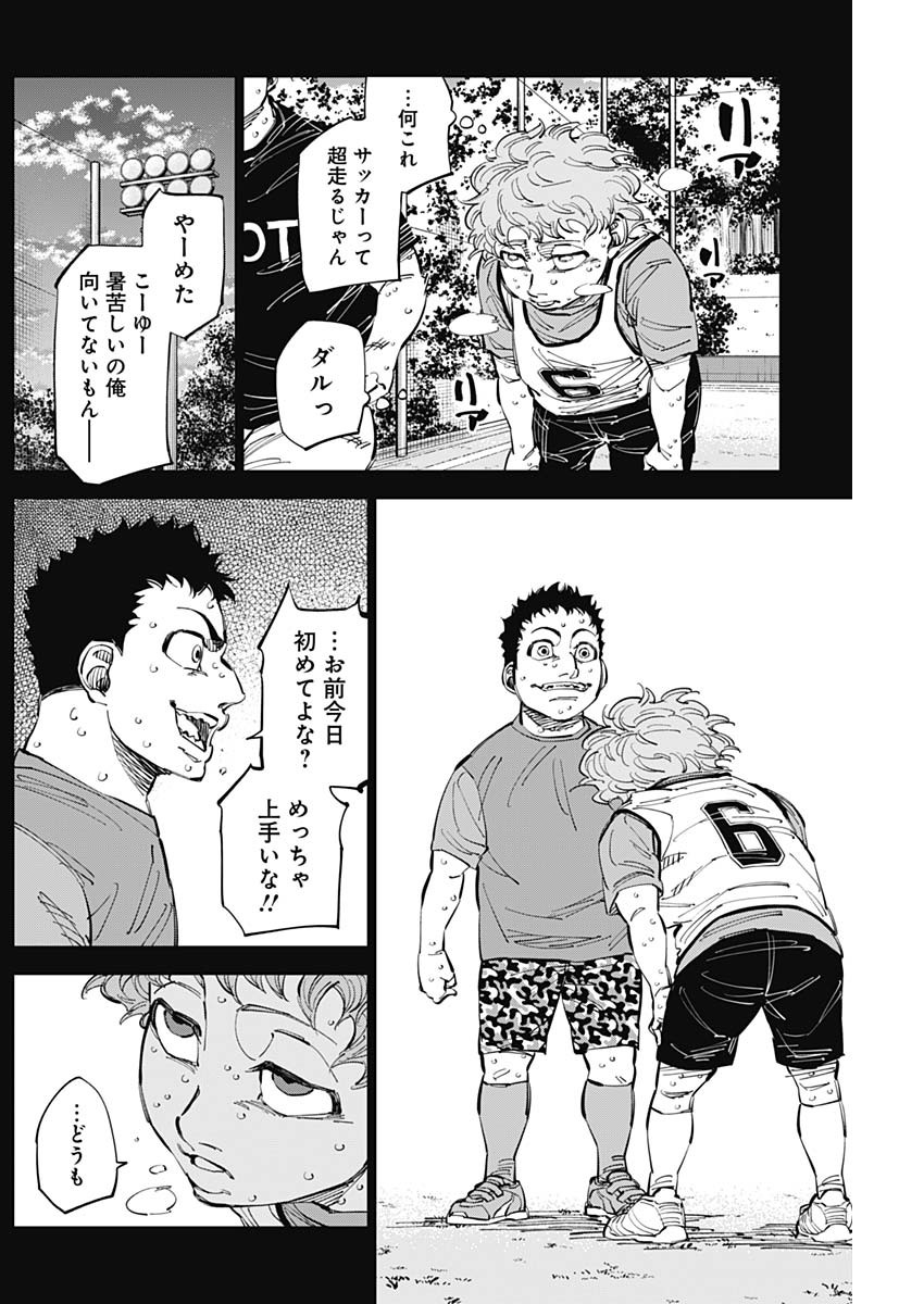カテナチオ Chap 54 - Next Chap 55