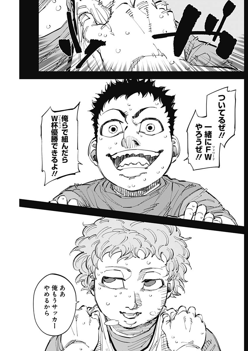 カテナチオ Chap 54 - Next Chap 55