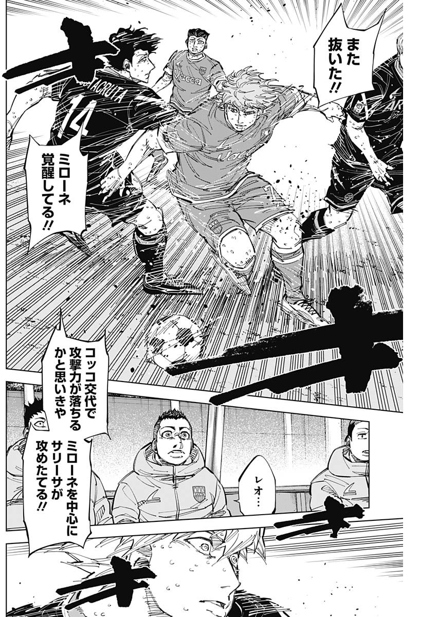 カテナチオ Chap 54 - Next Chap 55