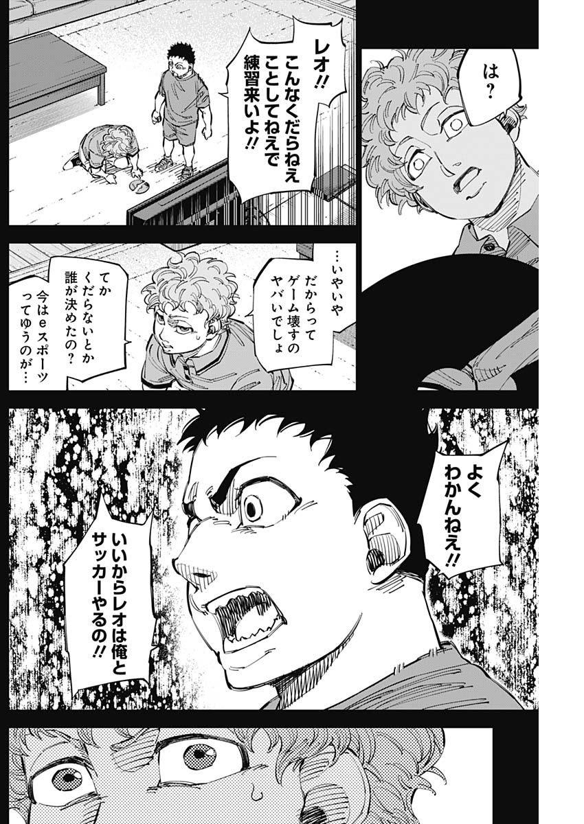 カテナチオ Chap 54 - Next Chap 55