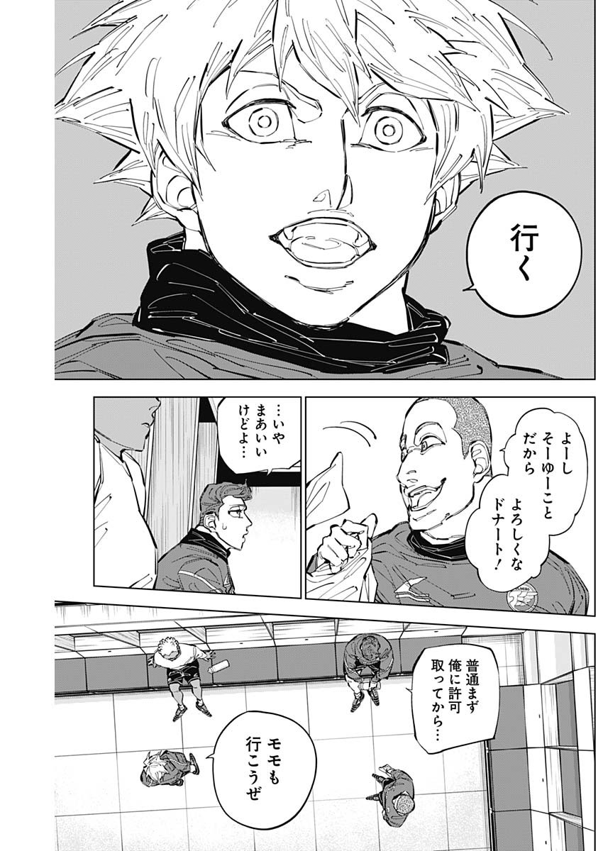 カテナチオ Chap 57 - Next Chap 58