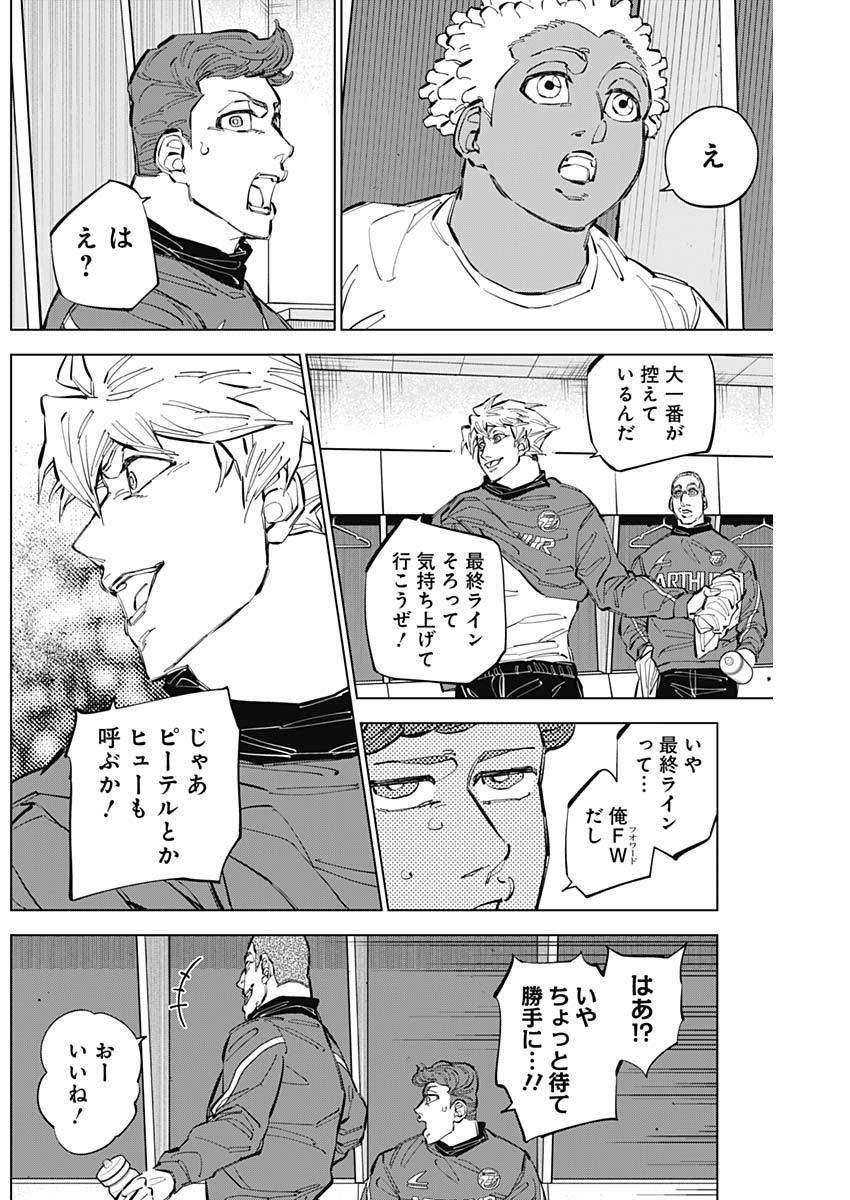 カテナチオ Chap 57 - Next Chap 58