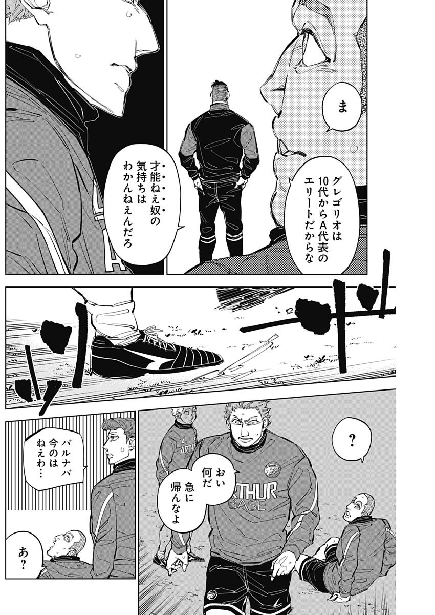 カテナチオ Chap 57 - Next Chap 58