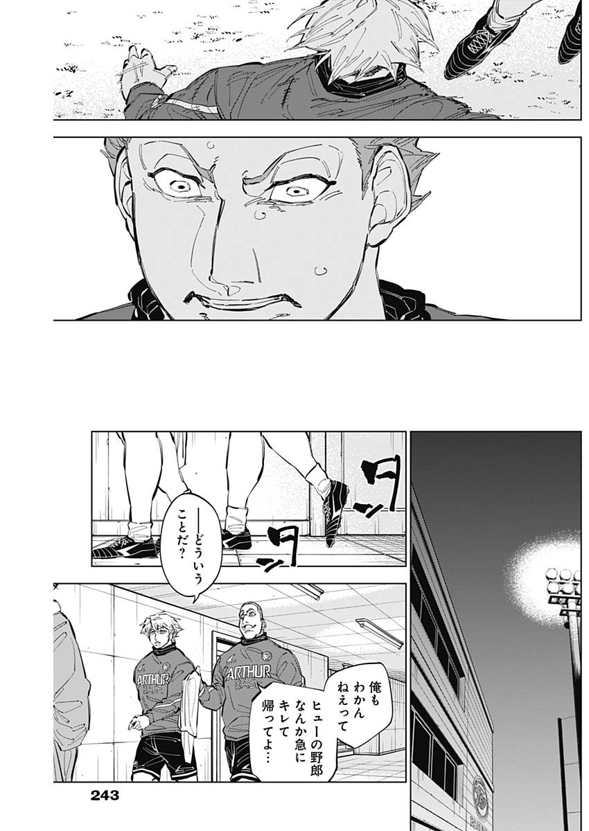 カテナチオ Chap 57 - Next Chap 58