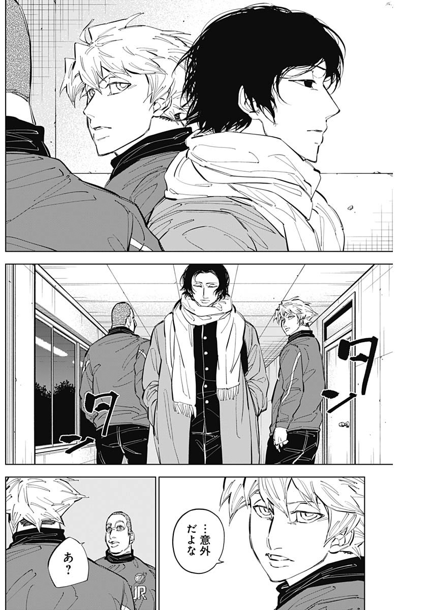 カテナチオ Chap 57 - Next Chap 58