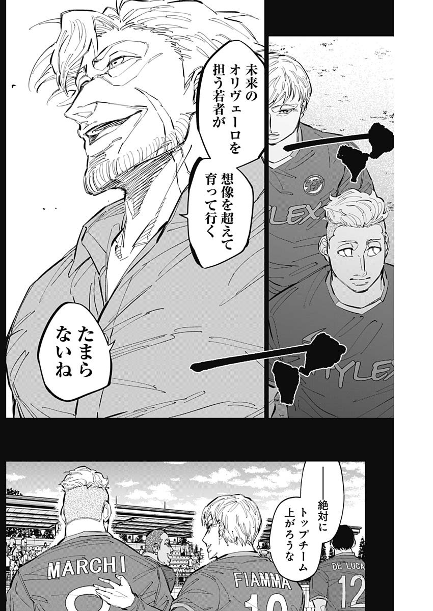 カテナチオ Chap 57 - Next Chap 58
