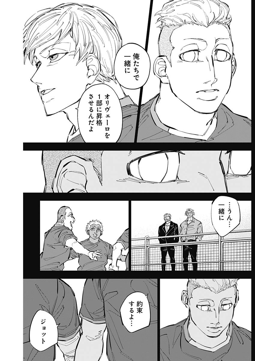 カテナチオ Chap 57 - Next Chap 58