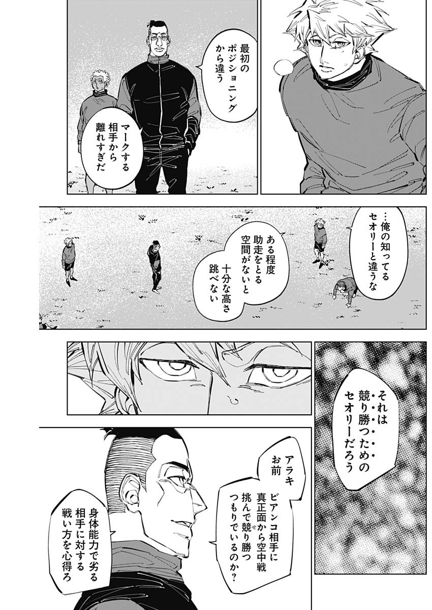 カテナチオ Chap 57 - Next Chap 58