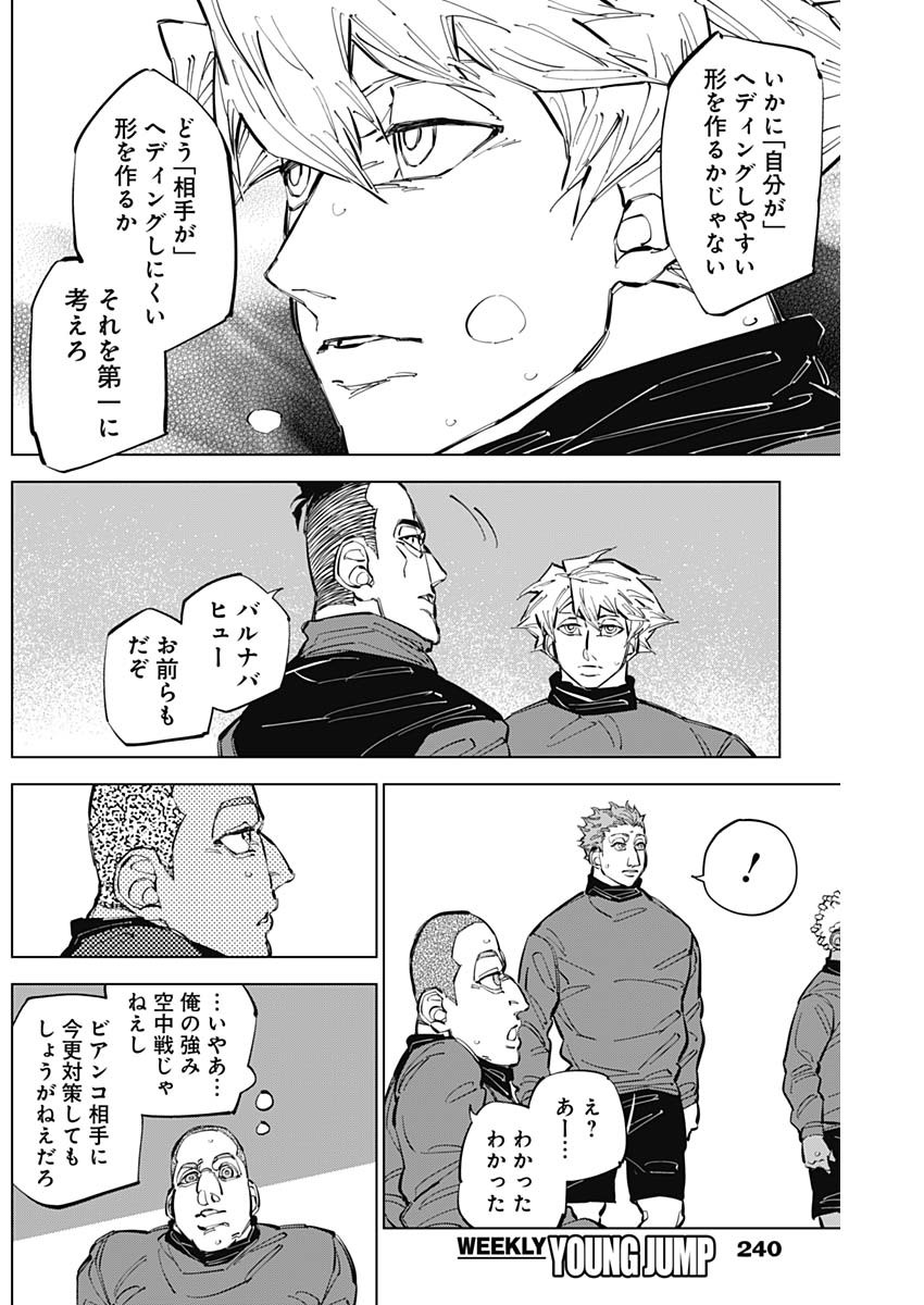 カテナチオ Chap 57 - Next Chap 58