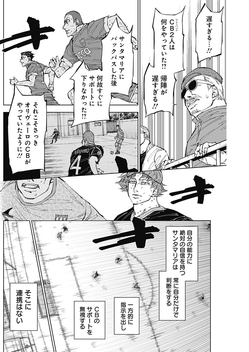 カテナチオ Chap 51 - Next Chap 52