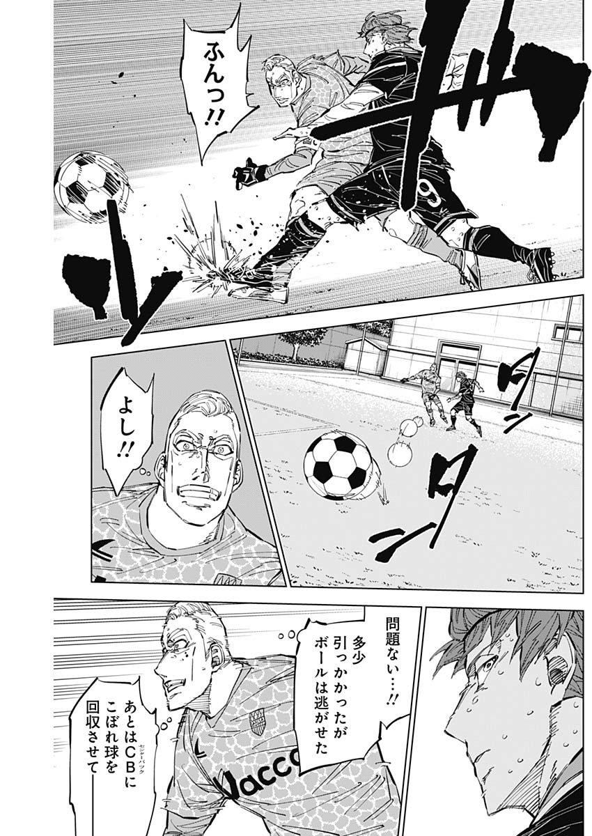 カテナチオ Chap 51 - Next Chap 52