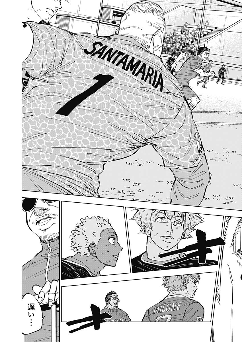 カテナチオ Chap 51 - Next Chap 52