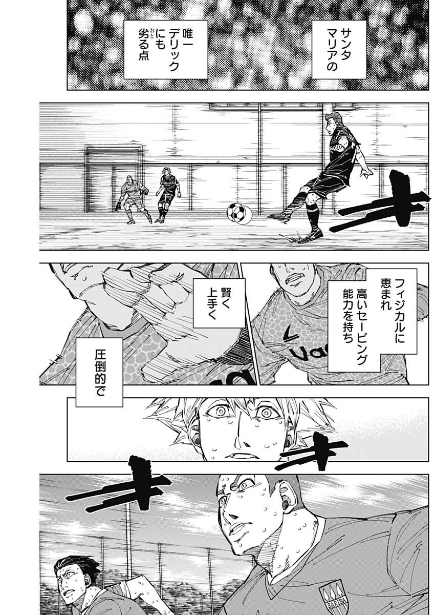 カテナチオ Chap 51 - Next Chap 52