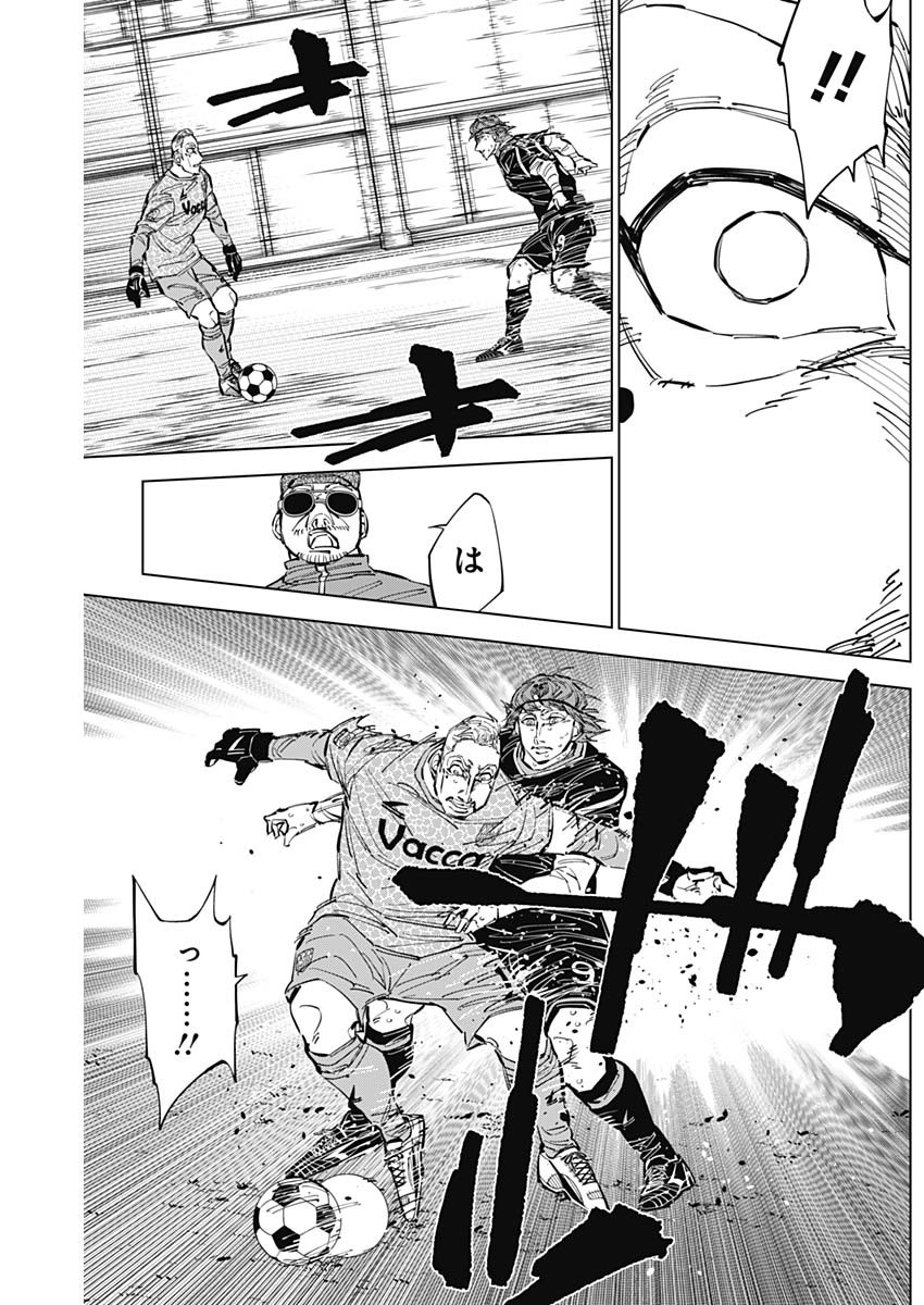 カテナチオ Chap 51 - Next Chap 52