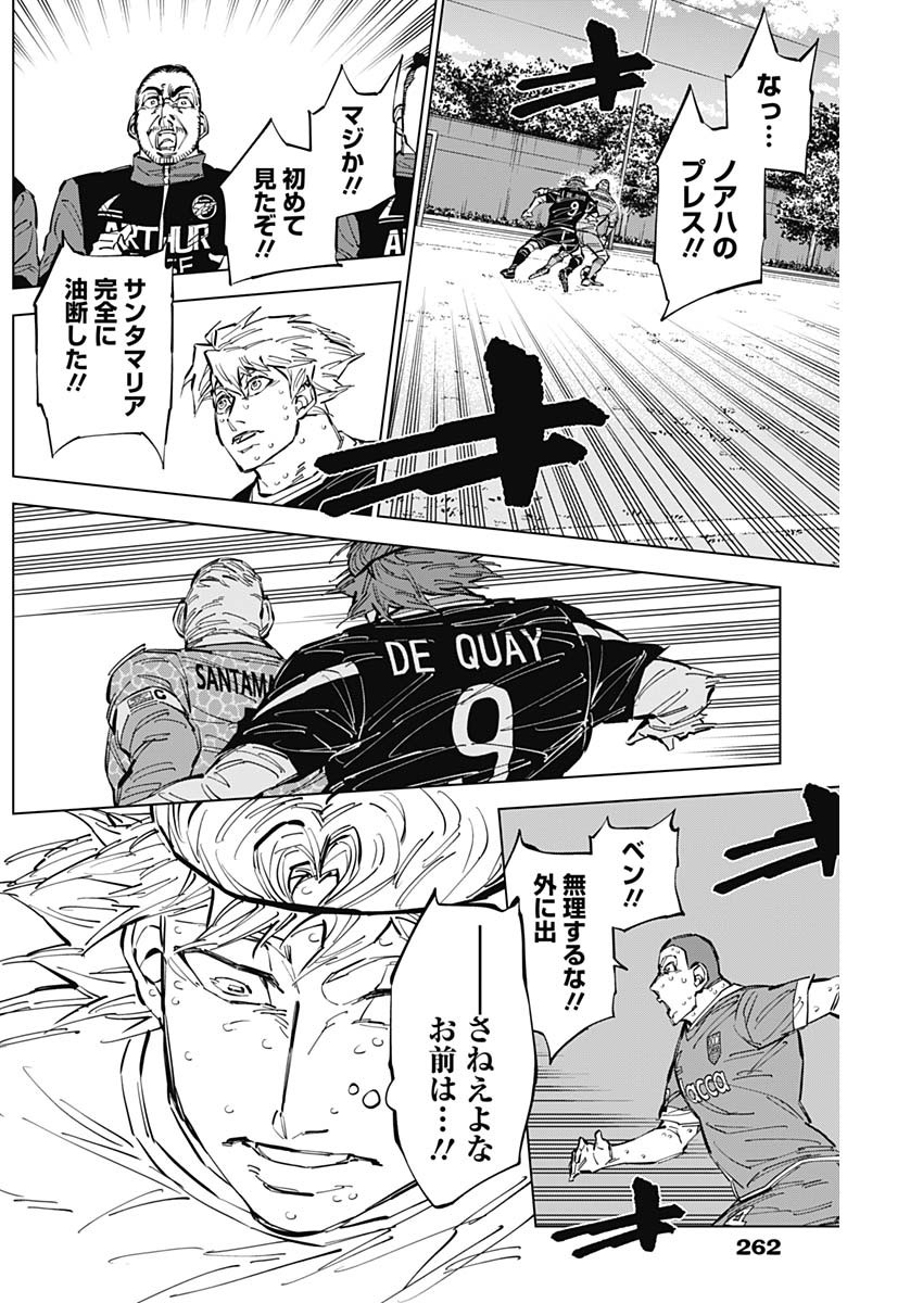 カテナチオ Chap 51 - Next Chap 52