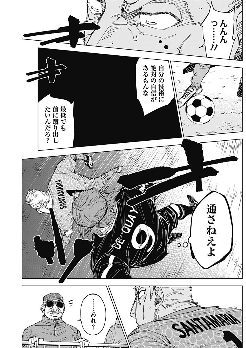 カテナチオ Chap 51 - Next Chap 52