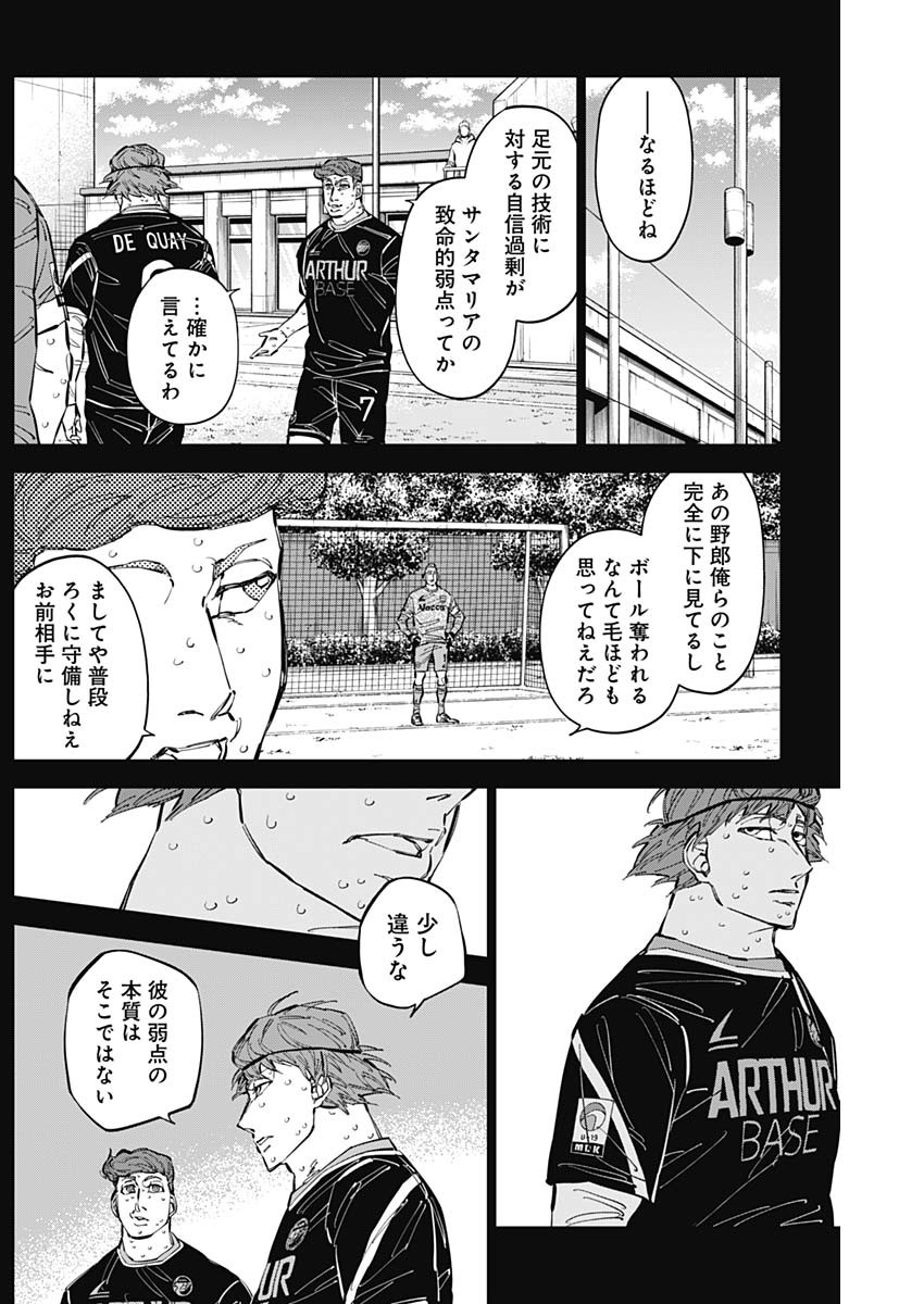 カテナチオ Chap 51 - Next Chap 52