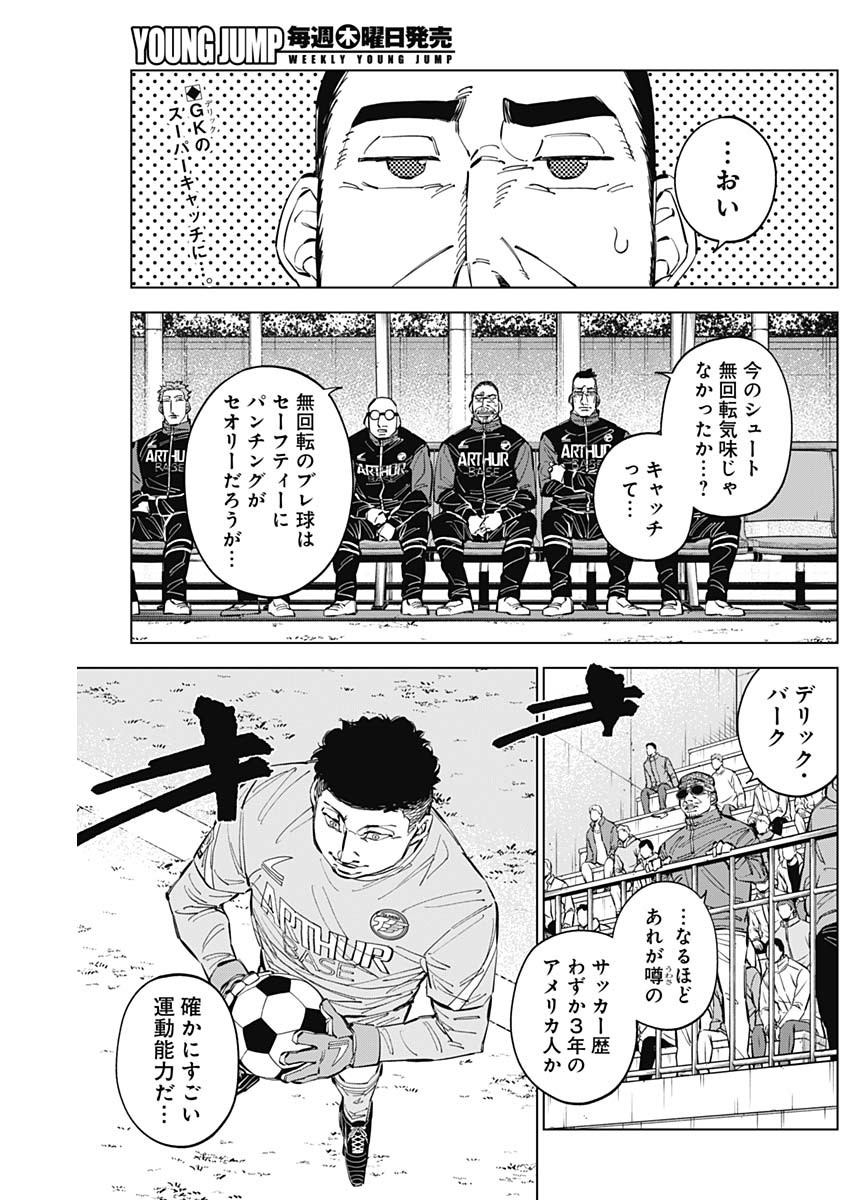 カテナチオ Chap 51 - Next Chap 52