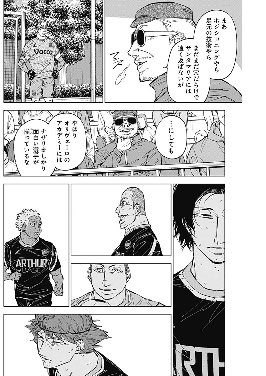 カテナチオ Chap 51 - Next Chap 52