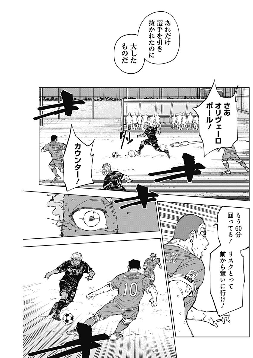カテナチオ Chap 51 - Next Chap 52