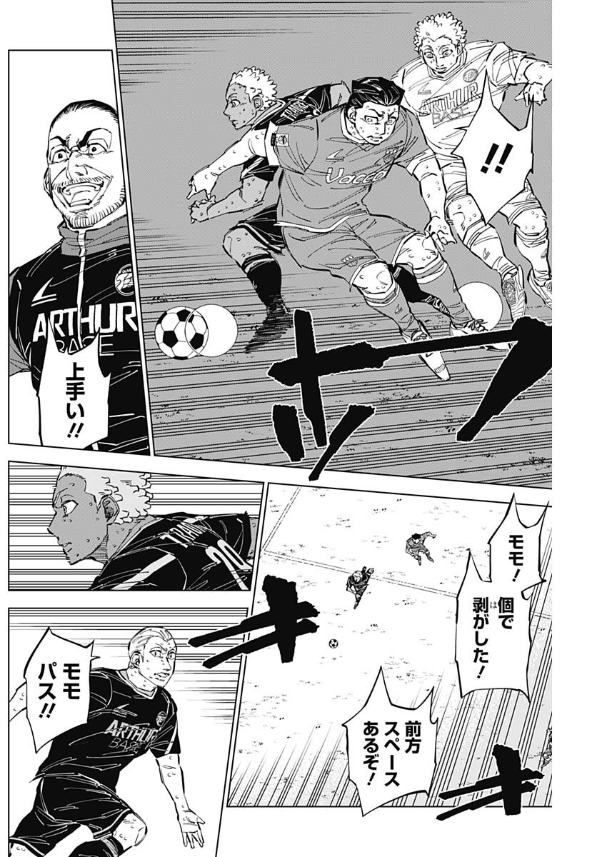 カテナチオ Chap 51 - Next Chap 52