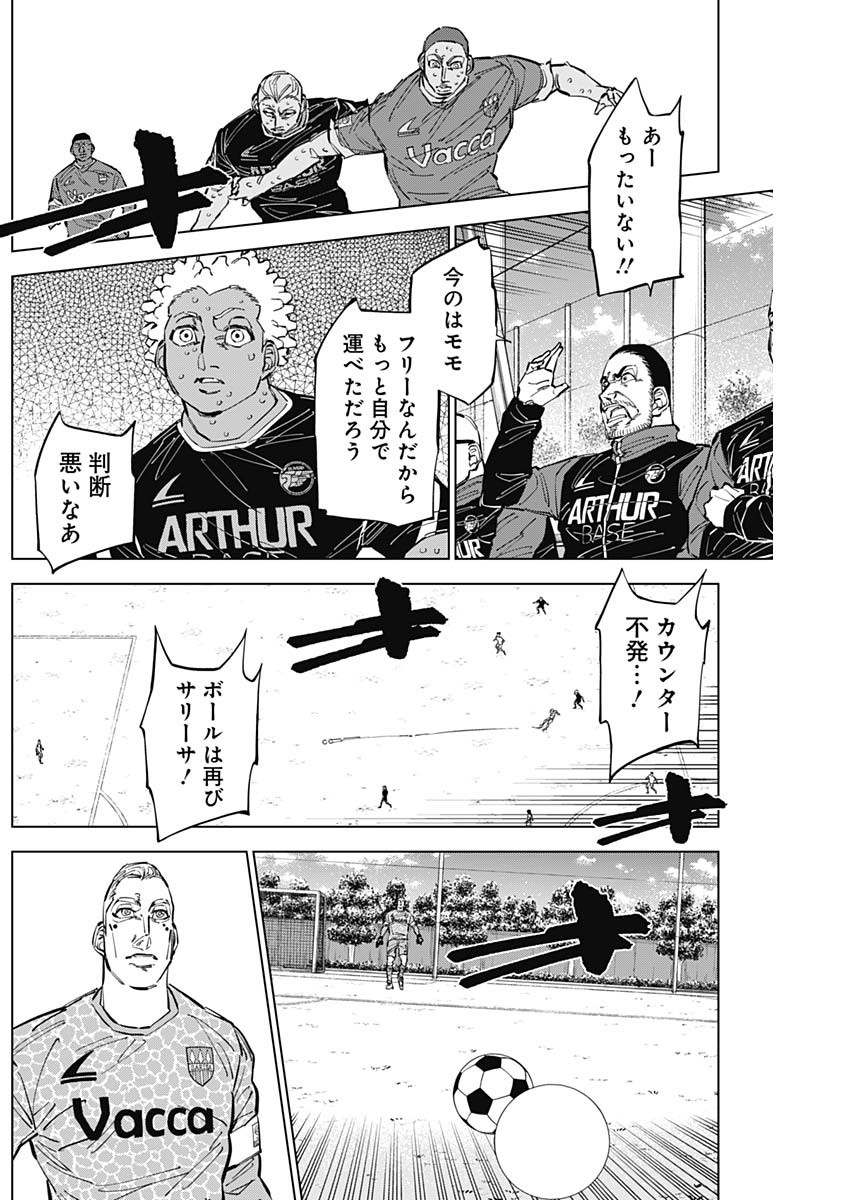 カテナチオ Chap 51 - Next Chap 52
