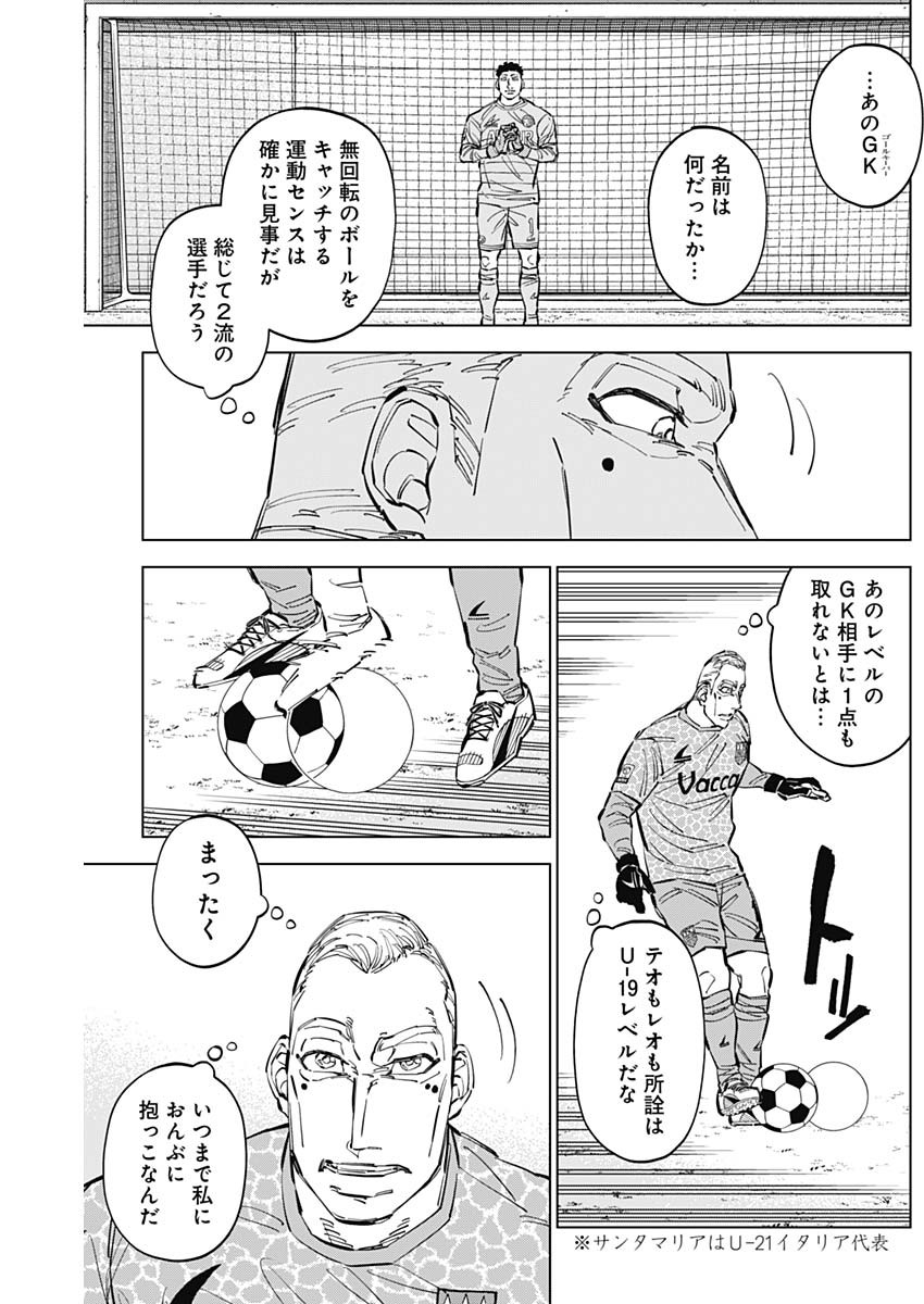 カテナチオ Chap 51 - Next Chap 52