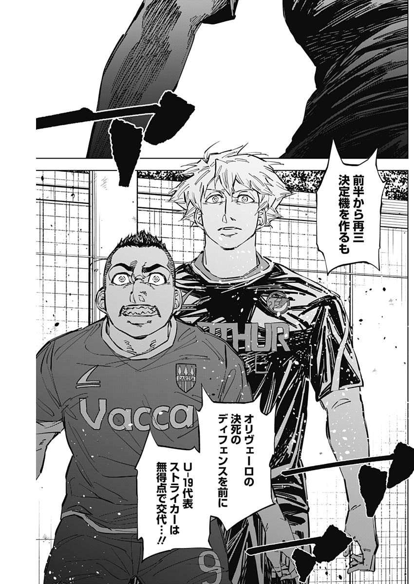 カテナチオ Chap 52 - Next Chap 53