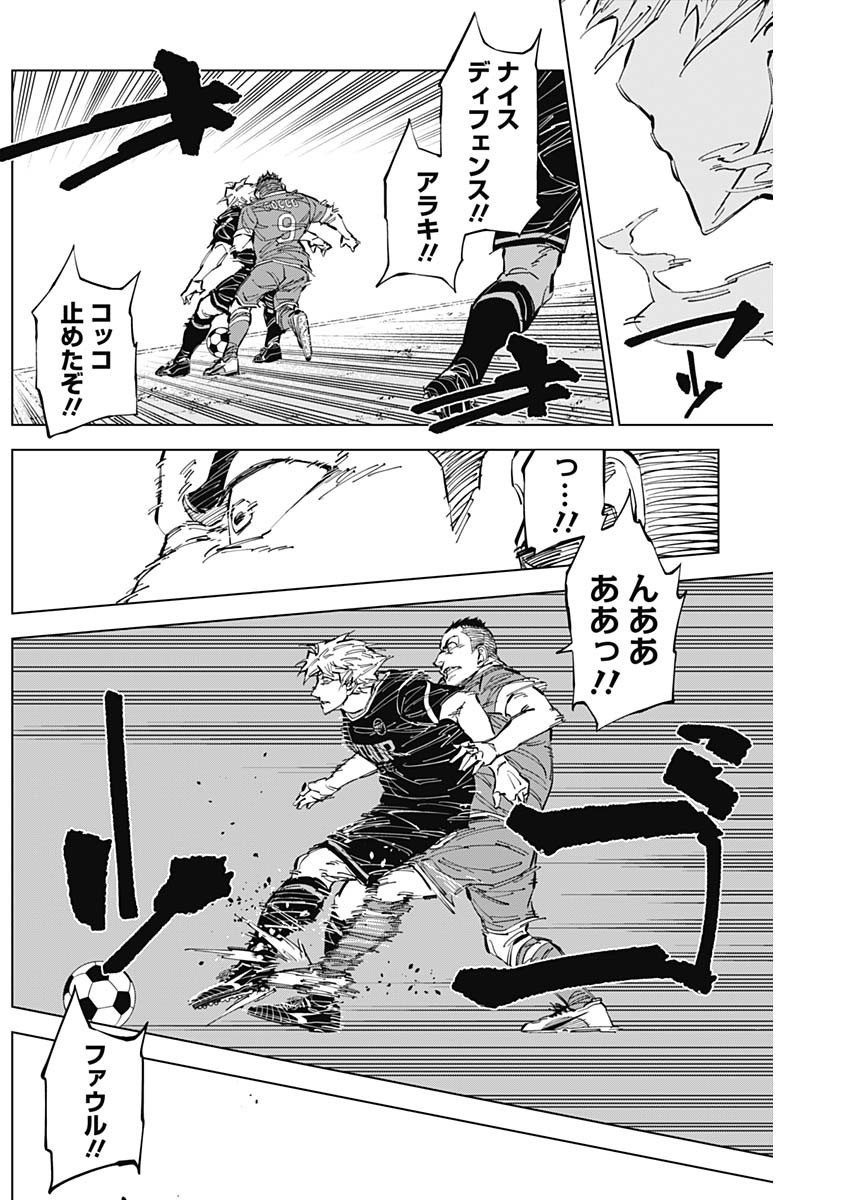 カテナチオ Chap 52 - Next Chap 53