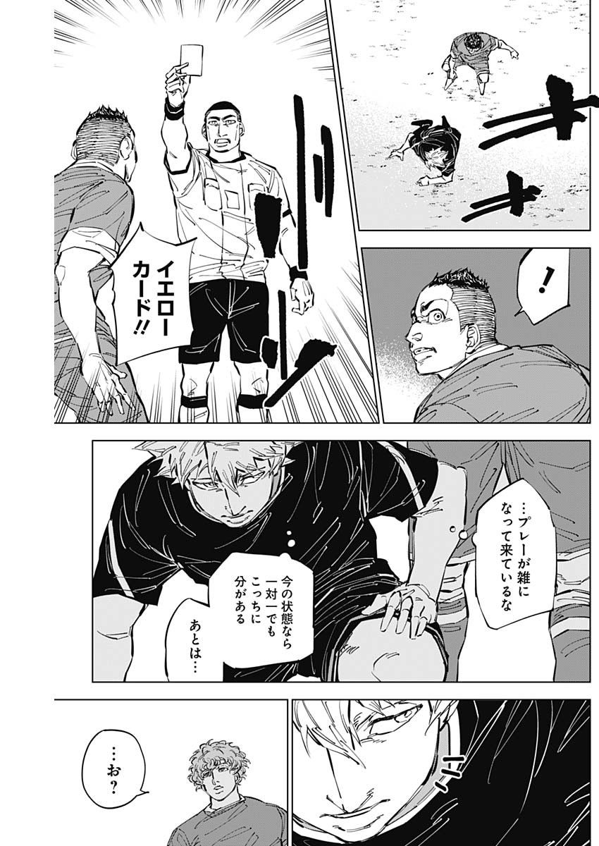 カテナチオ Chap 52 - Next Chap 53
