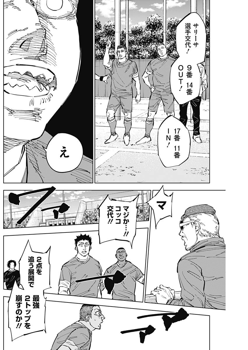 カテナチオ Chap 52 - Next Chap 53