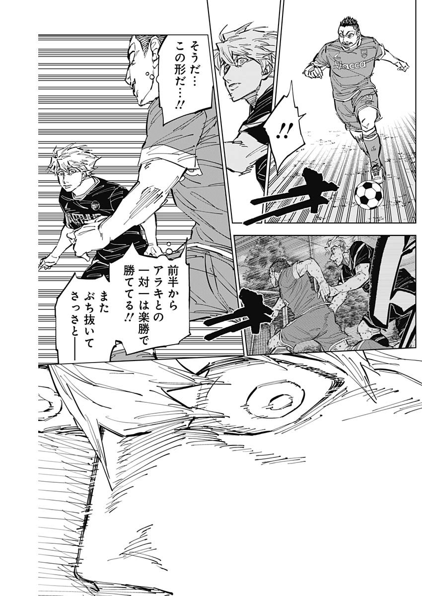 カテナチオ Chap 52 - Next Chap 53