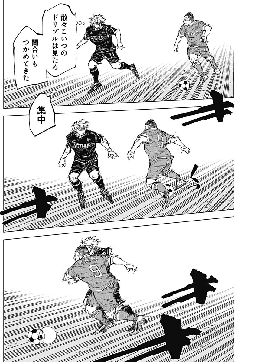 カテナチオ Chap 52 - Next Chap 53